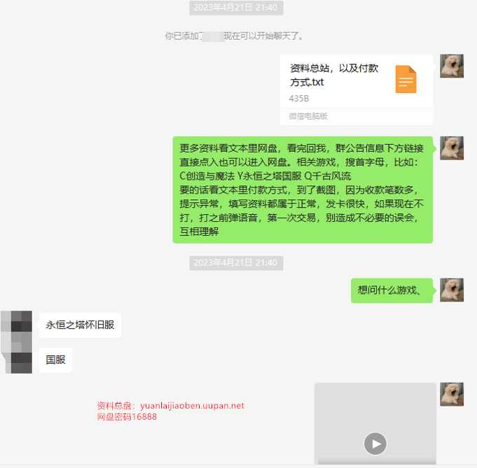 品质售后